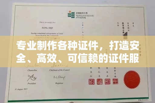 通渭专业制作各种证件，打造安全、高效、可信赖的证件服务