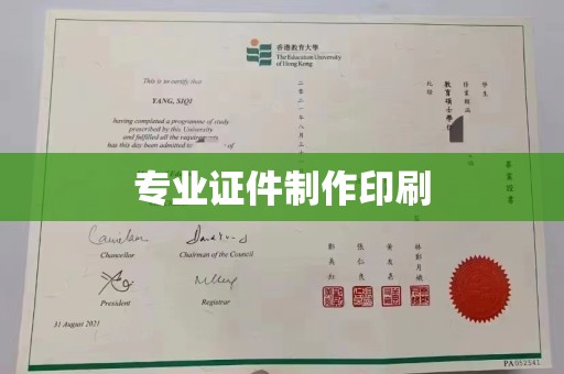 香洲专业证件制作印刷